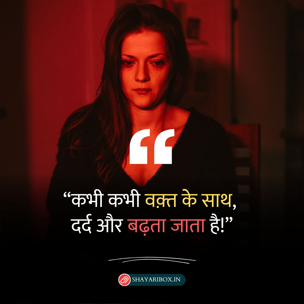 जिंदगी की दर्द भरी शायरी 2 Line (Dukh Bhari Shayari Hindi mein)