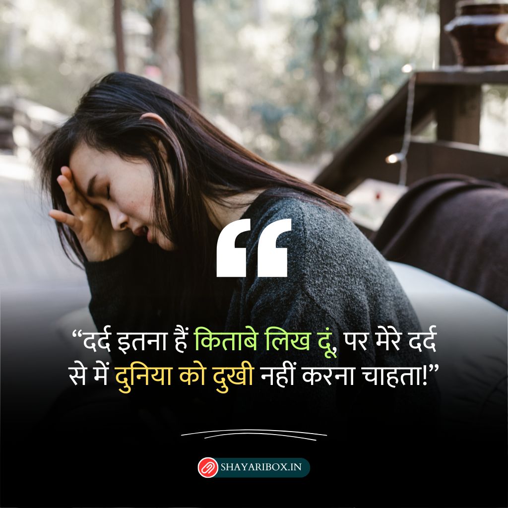 जिंदगी की दर्द भरी शायरी 2 Line (Dukh Bhari Shayari Hindi mein)