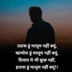 सैड शायरी😭 लाइफ इन हिंदी | Sad shayari😭 life 2 line