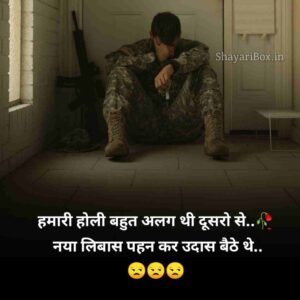 सैड शायरी😭 लाइफ इन हिंदी | Sad shayari😭 life 2 line