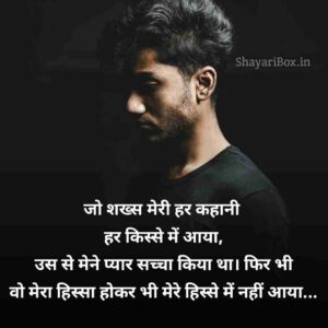 सैड शायरी😭 लाइफ इन हिंदी | Sad shayari😭 life 2 line