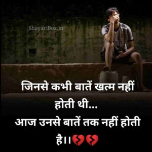 सैड शायरी😭 लाइफ इन हिंदी | Sad shayari😭 life 2 line