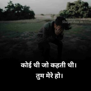 सैड शायरी😭 लाइफ इन हिंदी | Sad shayari😭 life 2 line