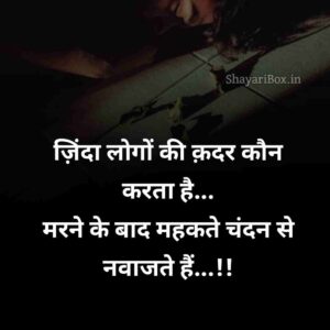 सैड शायरी😭 लाइफ इन हिंदी | Sad shayari😭 life 2 line